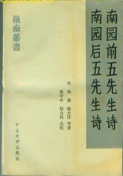 黃哲|黄哲（明初东平判官、南园五先生之一）